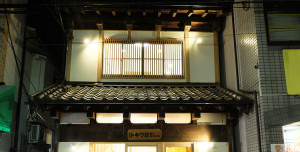 トキワ荘お休み処 (3)