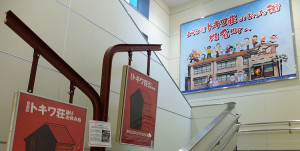 トキワ荘お休み処 (2)