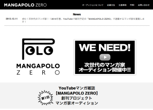 MANGAPOLO　マンガポーロ (3)