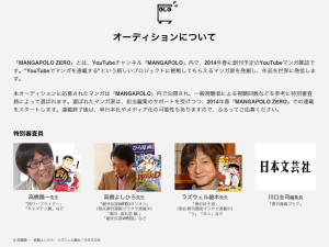 MANGAPOLO　マンガポーロ (5)