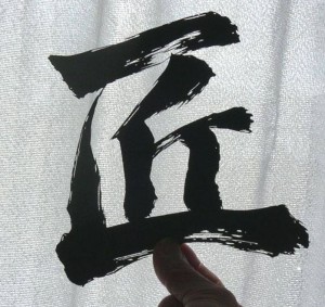 切り絵アーティスト　長屋 明 (1)