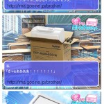 恋する！　brotherくん (5)