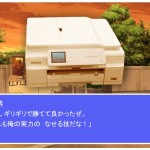 恋する！　brotherくん (7)