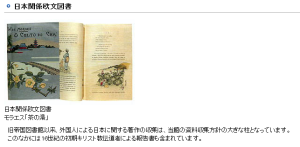 国立国会図書館 (3)