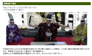 神田明神　午年 (1)