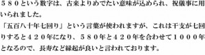 神田明神　午年 (5)