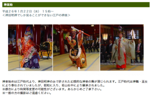 神田明神　午年 (6)