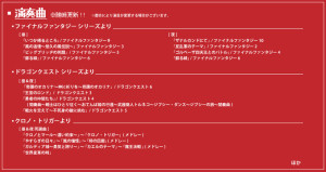 日本BGMフィルハーモニー管弦楽団 (3)