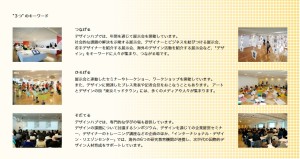 第53回日本クラフト展 (1)