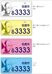 千葉県佐倉市　ルパン三世 (2)