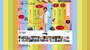 島根県庁　ナビガトリア　アサダニッキ (3)