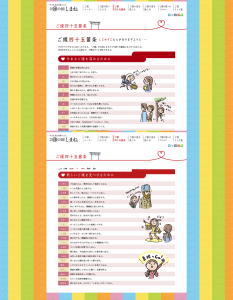 島根県庁　ナビガトリア　アサダニッキ (5)