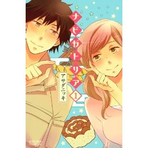 島根県庁　ナビガトリア　アサダニッキ (1)