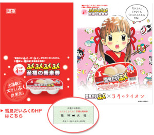 至福の乗車券 近畿日本鉄道　近鉄 (1)