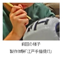 東京都伝統工芸品展 (3)