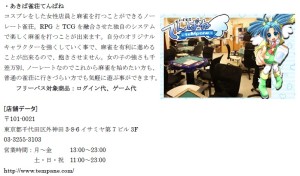 ライトクリエート　秋葉原　Little (1)