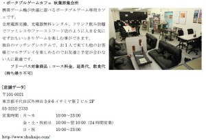 ライトクリエート　秋葉原　Little (10)