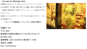 ライトクリエート　秋葉原　Little (8)