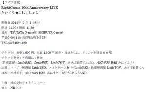 ライトクリエート　秋葉原　Little (6)