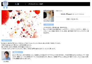 LUMINE meets ART AWARD (3)