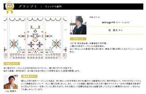 LUMINE meets ART AWARD (6)