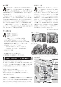 初音ミク実体化への情熱展 (4)