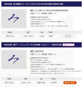 IMARI / 伊万里 ヨーロッパの宮殿を飾った日本磁器 (1)