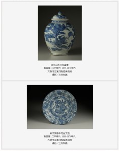 IMARI / 伊万里 ヨーロッパの宮殿を飾った日本磁器 (2)