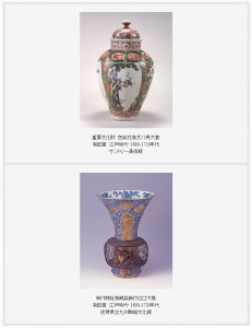 IMARI / 伊万里 ヨーロッパの宮殿を飾った日本磁器 (3)