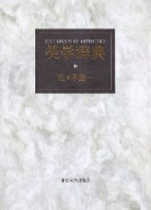 ウジェーヌ・エマニュエル・ヴィオレ・ル・デュク氏 生誕200周年 (3)