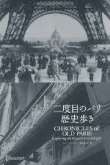 ウジェーヌ・エマニュエル・ヴィオレ・ル・デュク氏 生誕200周年 (2)