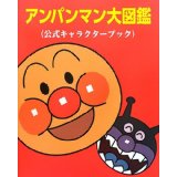 「ありがとう！ やなせ たかし先生95 歳 おめでとう！」の会 (1)