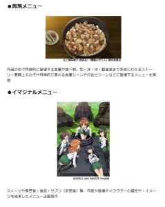 日本動画協会　アニ飯屋­－ANIMESIA－ (3)