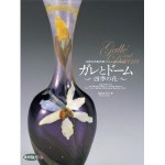 アール・ヌーヴォー　～ミニチュアドーム展～　ドーム (2)