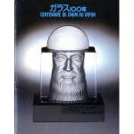 アール・ヌーヴォー　～ミニチュアドーム展～　ドーム (1)