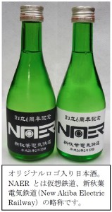 鉄道居酒屋LittleTGV6周年 (4)