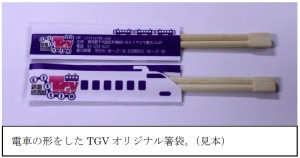 鉄道居酒屋LittleTGV6周年 (3)