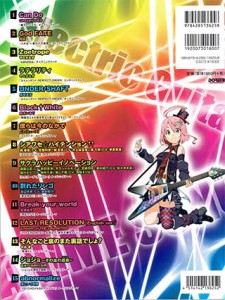 エレキ・ギターで弾き倒せ!! 巷で流行のカッコいいアニソンを弾いてみた。 (1)