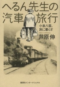 書泉鉄道百選２０１４ (1)