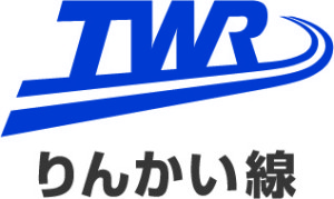 書泉鉄道百選２０１４ (9)