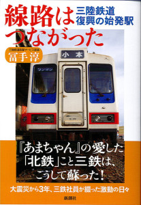 書泉鉄道百選２０１４ (8)