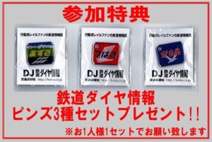 書泉鉄道百選２０１４ (7)