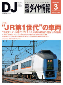 書泉鉄道百選２０１４ (6)