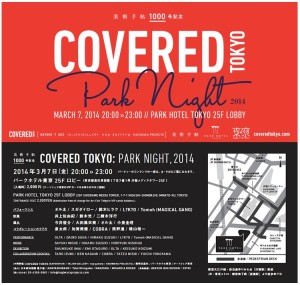 アートフェア東京2014 (4)