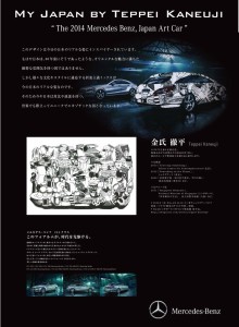 アートフェア東京2014 (2)