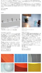 アートフェア東京2014 (1)