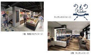 のもの秋葉原店 (2)