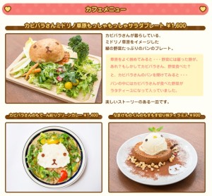 カピバラさん Kyururun Cafe meets Sign (4)