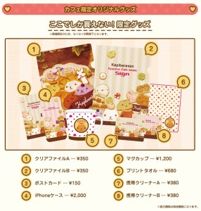 カピバラさん Kyururun Cafe meets Sign (1)