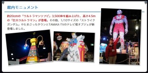 「機動戦士ガンダム」特別展 (1)